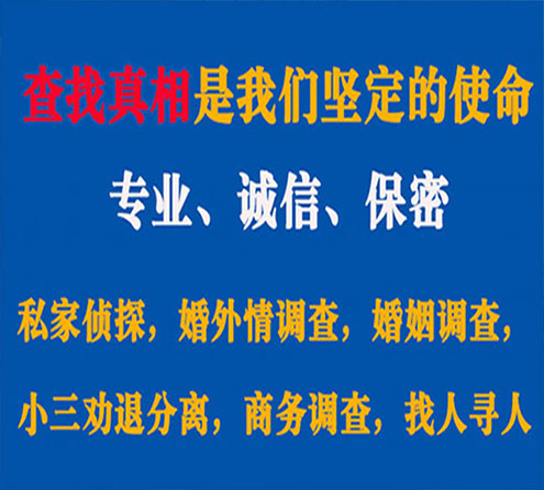 关于甘井子诚信调查事务所